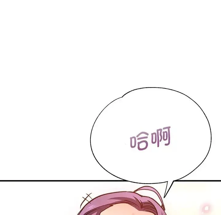 瑜珈初体验 第38話 第85页