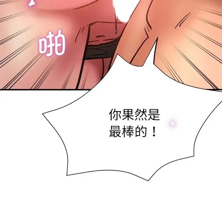 瑜珈初体验 第38話 第106页