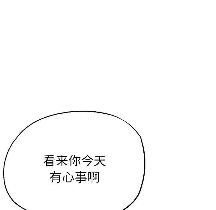 瑜珈初体验 第38話 第53页