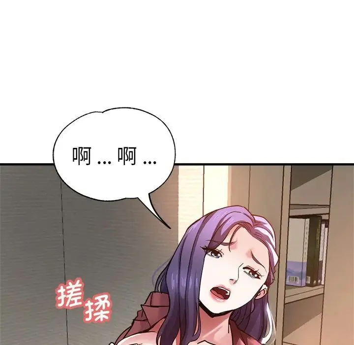 瑜珈初体验 第38話 第19页