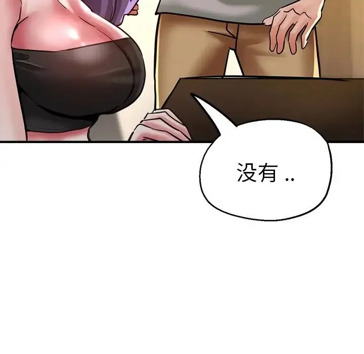瑜珈初体验 第38話 第55页