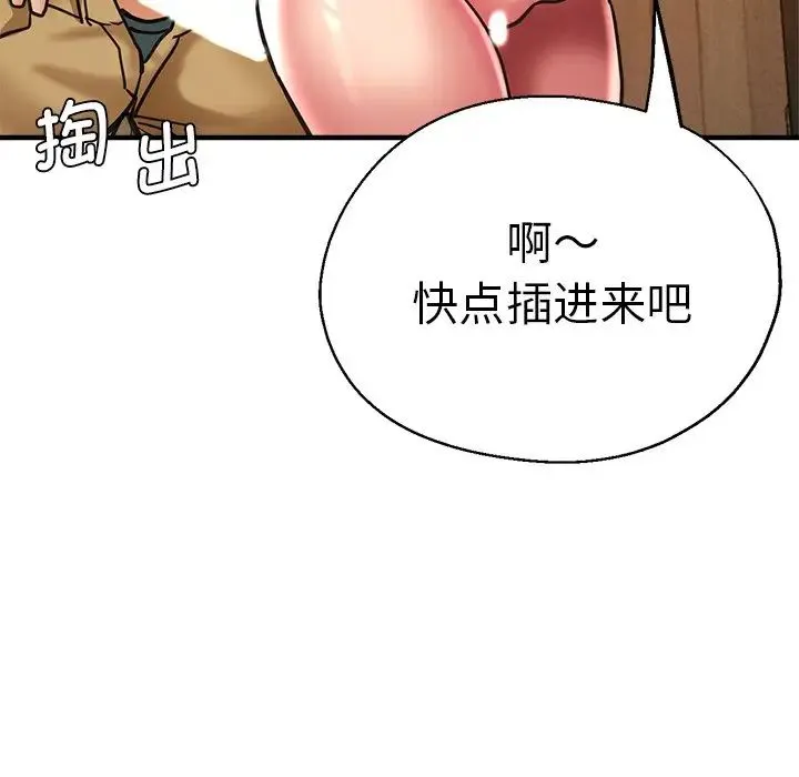 瑜珈初体验 第38話 第98页