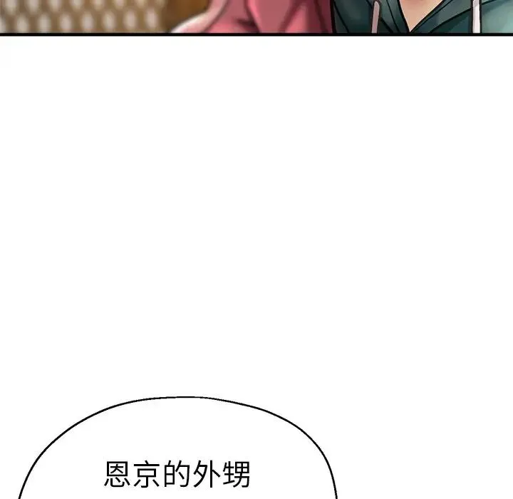 瑜珈初体验 第38話 第133页