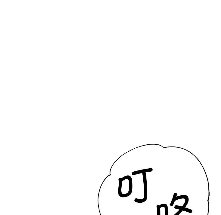 瑜珈初体验 第38話 第137页