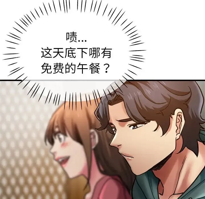瑜珈初体验 第38話 第132页