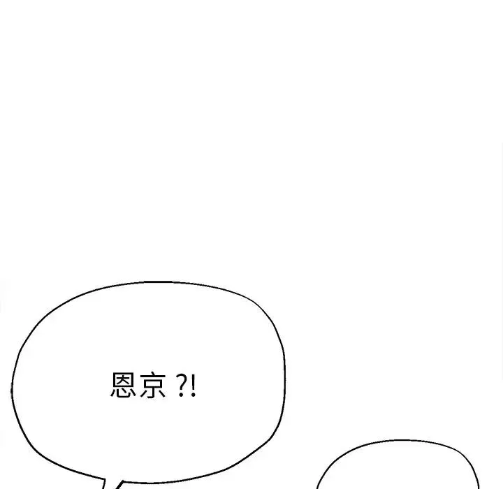 瑜珈初体验 第38話 第115页