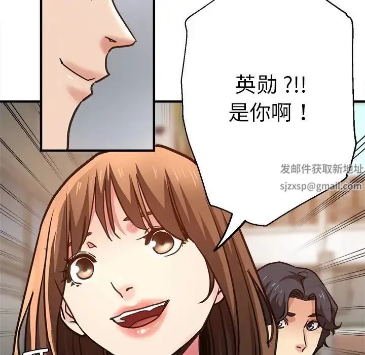 瑜珈初体验 第38話 第118页