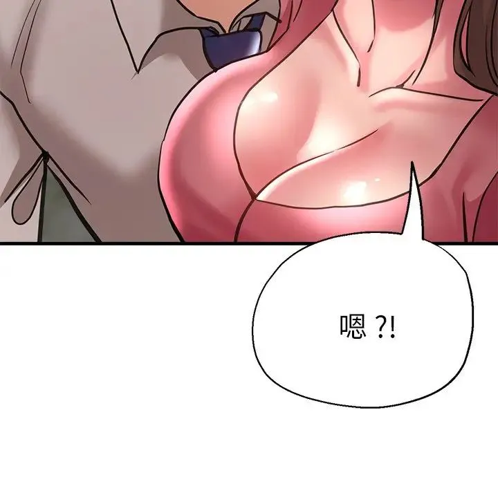 瑜珈初体验 第38話 第152页
