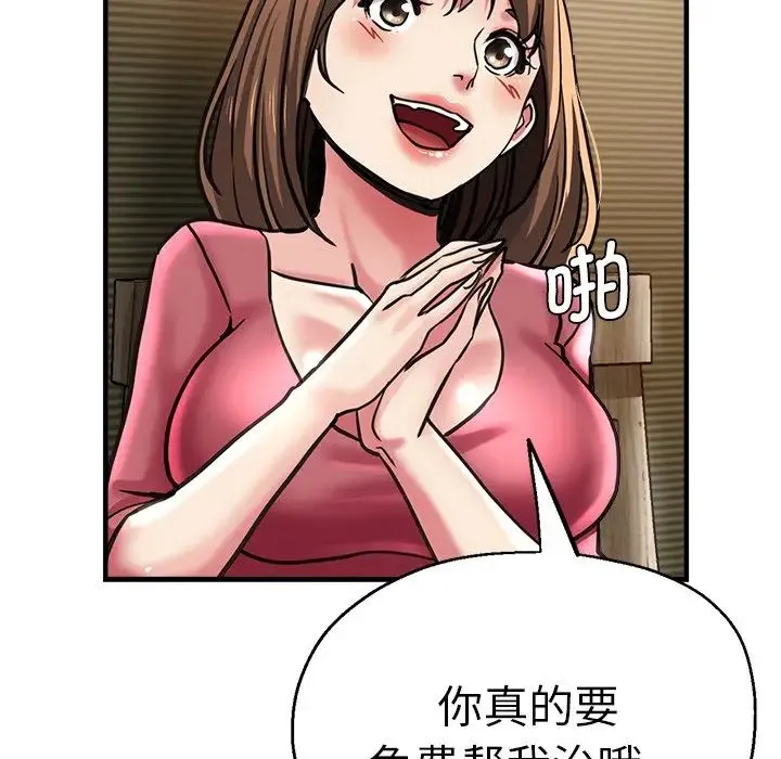 瑜珈初体验 第38話 第130页
