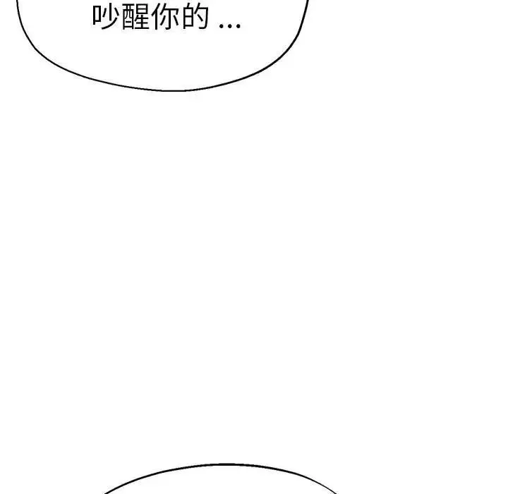 瑜珈初体验 第62話 第85页