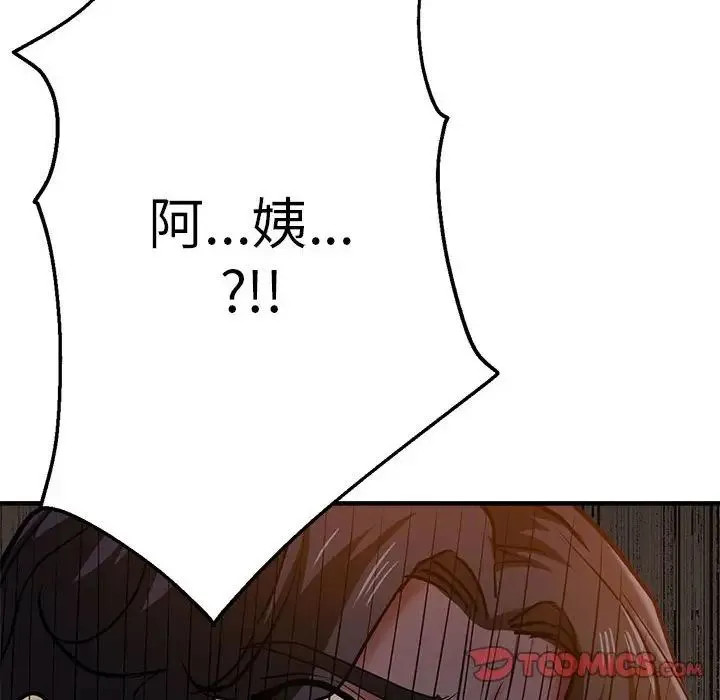 瑜珈初体验 第62話 第12页