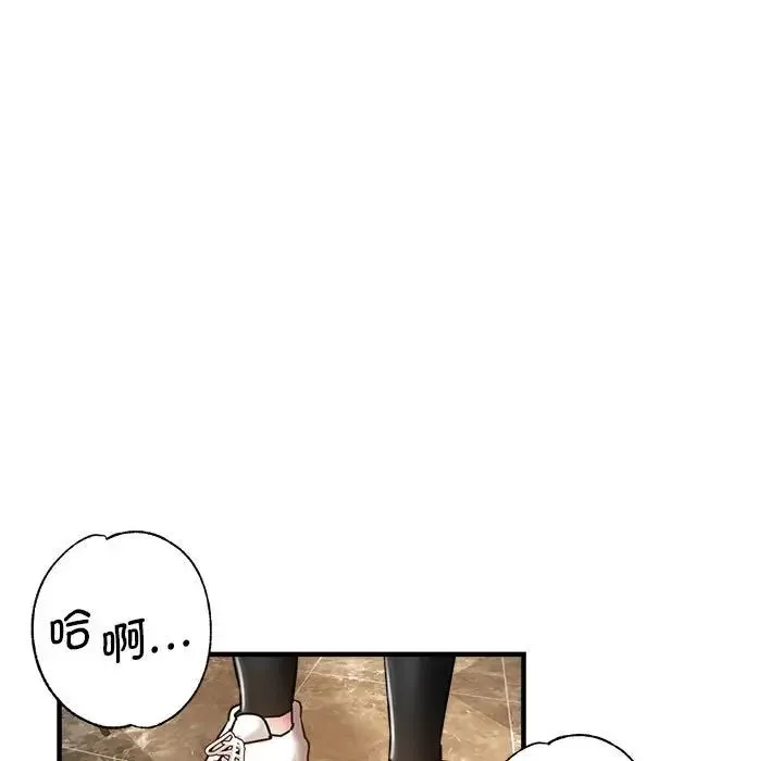瑜珈初体验 第62話 第154页