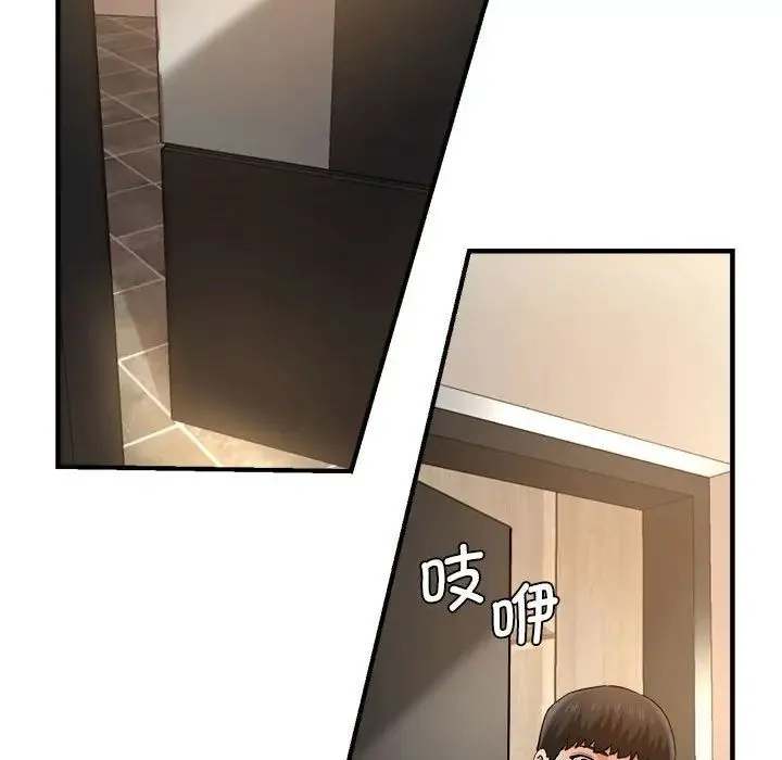 瑜珈初体验 第62話 第101页