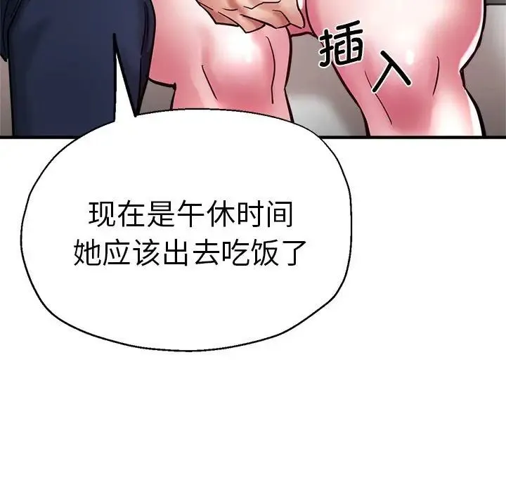 瑜珈初体验 第62話 第130页