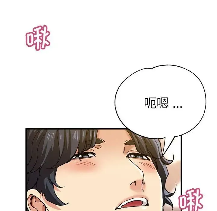 瑜珈初体验 第62話 第81页