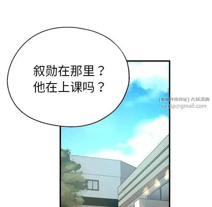瑜珈初体验 第62話 第143页