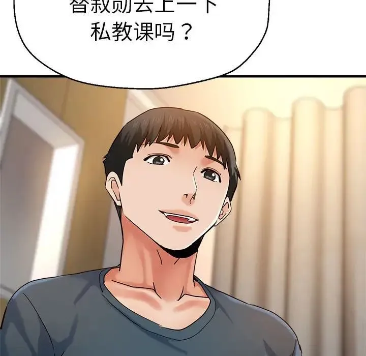 瑜珈初体验 第62話 第57页