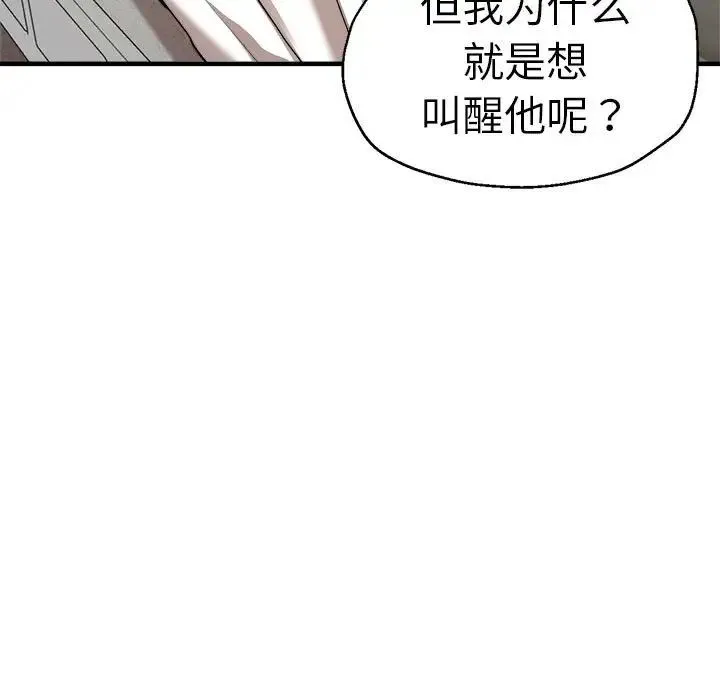 瑜珈初体验 第62話 第67页