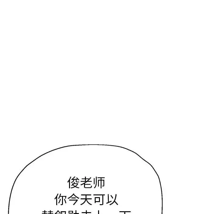 瑜珈初体验 第62話 第56页