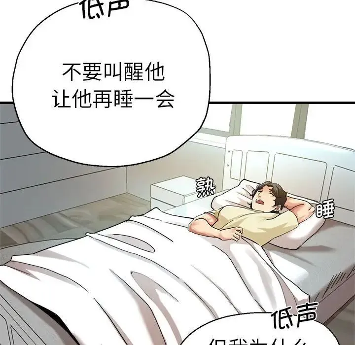 瑜珈初体验 第62話 第66页