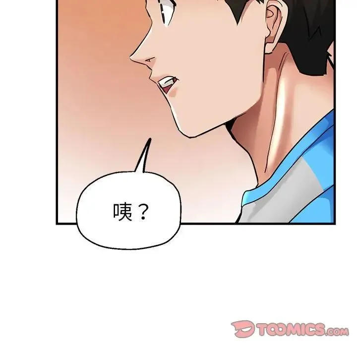 瑜珈初体验 第62話 第180页