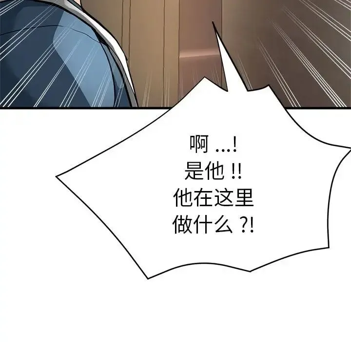瑜珈初体验 第62話 第105页