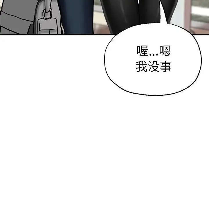 瑜珈初体验 第62話 第150页