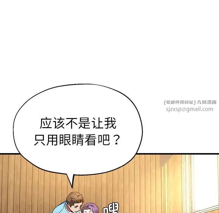瑜珈初体验 第62話 第120页