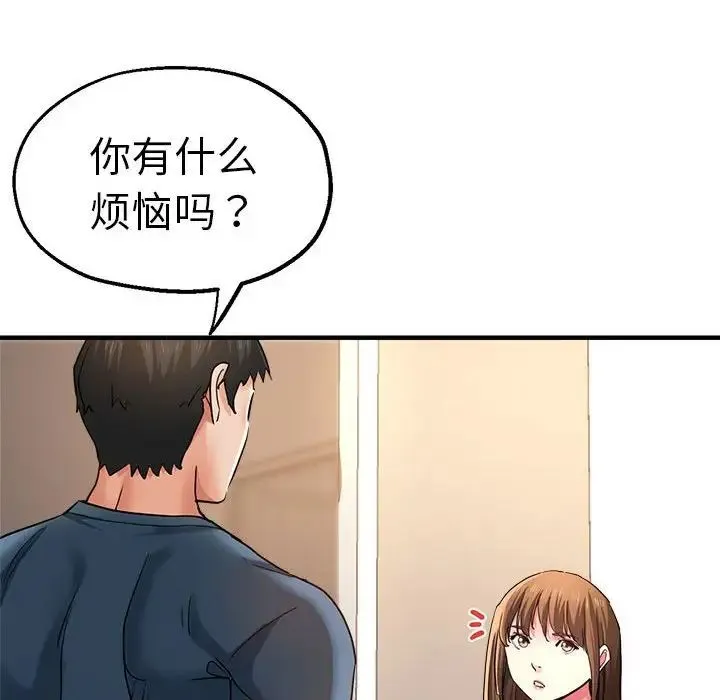 瑜珈初体验 第62話 第54页