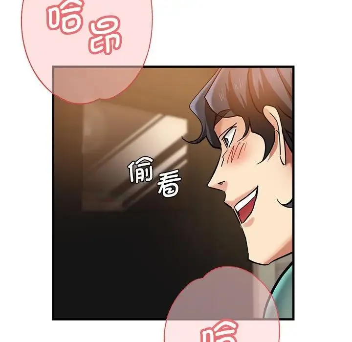 瑜珈初体验 第62話 第7页