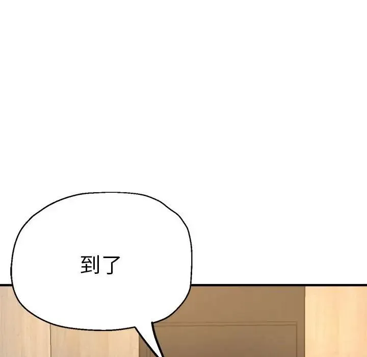 瑜珈初体验 第62話 第97页