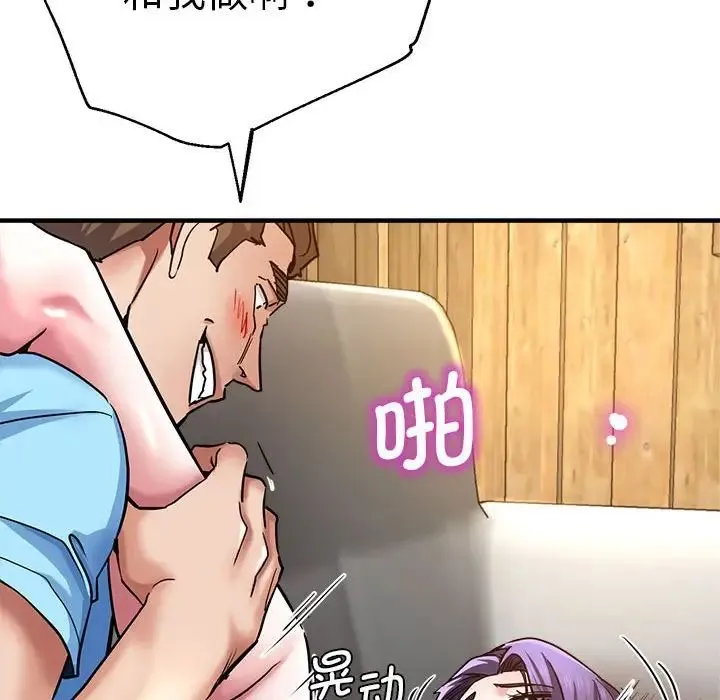 瑜珈初体验 第62話 第161页