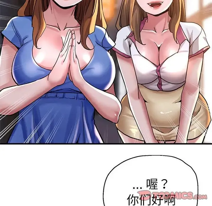 瑜珈初体验 第62話 第44页