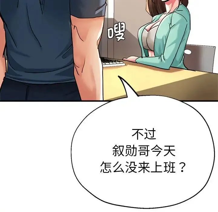 瑜珈初体验 第62話 第55页