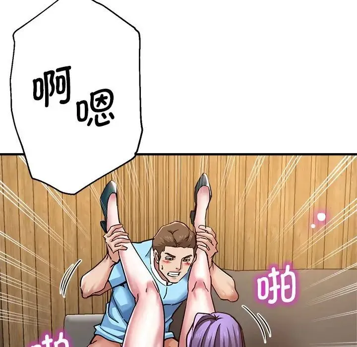 瑜珈初体验 第62話 第158页