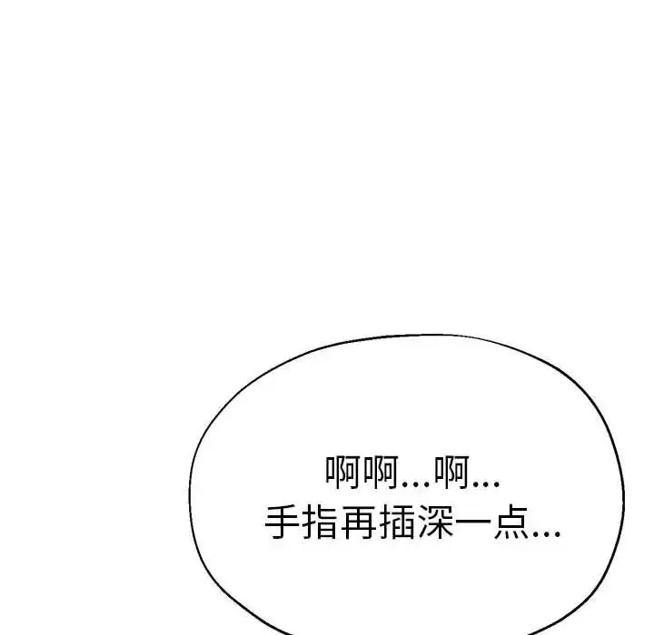 瑜珈初体验 第62話 第131页