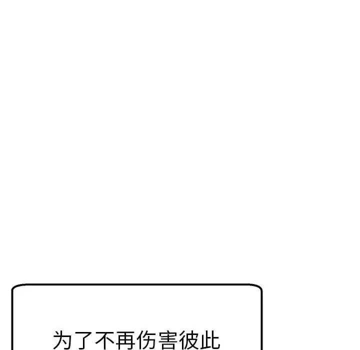 瑜珈初体验 第62話 第37页