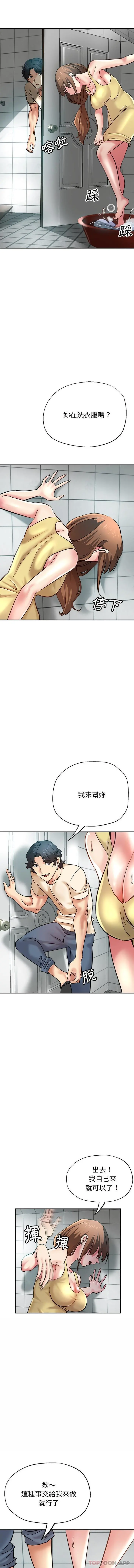 瑜珈初体验 第11话 第12页