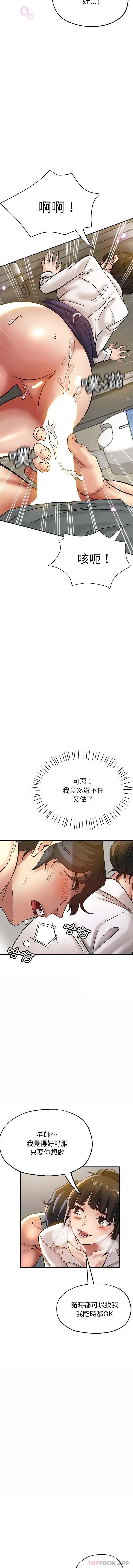 瑜珈初体验 第11话 第6页