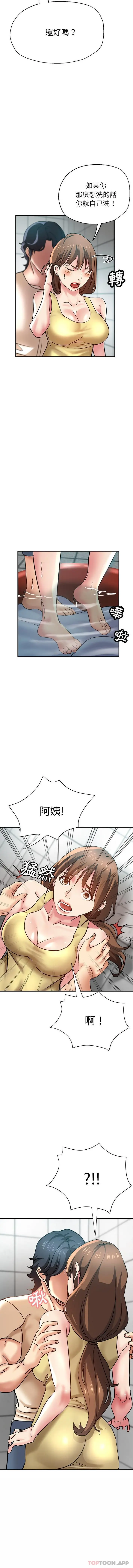 瑜珈初体验 第11话 第14页