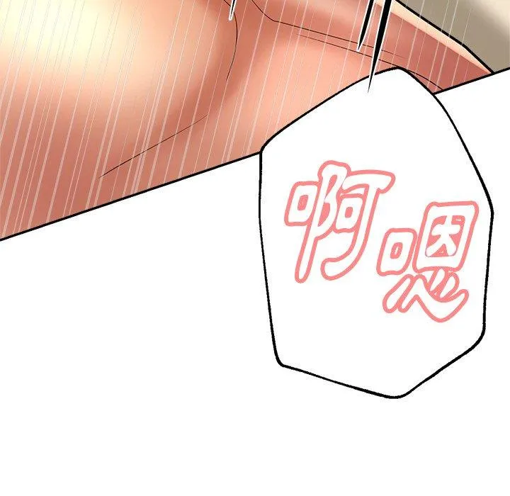 瑜珈初体验 第25话 第146页