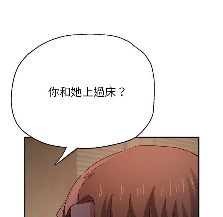 瑜珈初体验 第25话 第184页