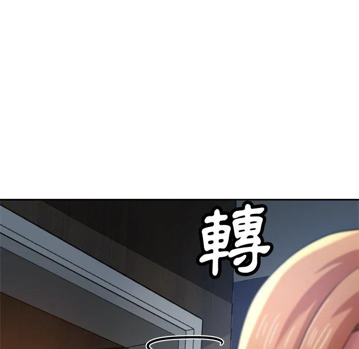 瑜珈初体验 第25话 第181页