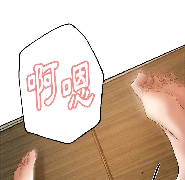 瑜珈初体验 第25话 第143页