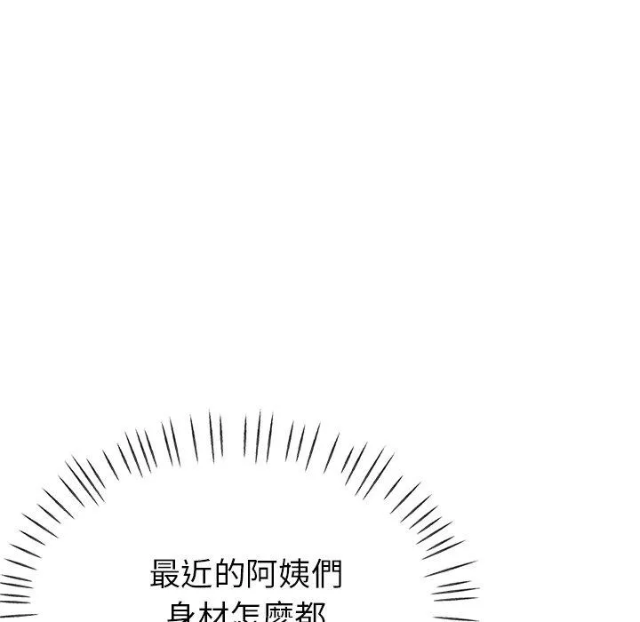 瑜珈初体验 第25话 第65页