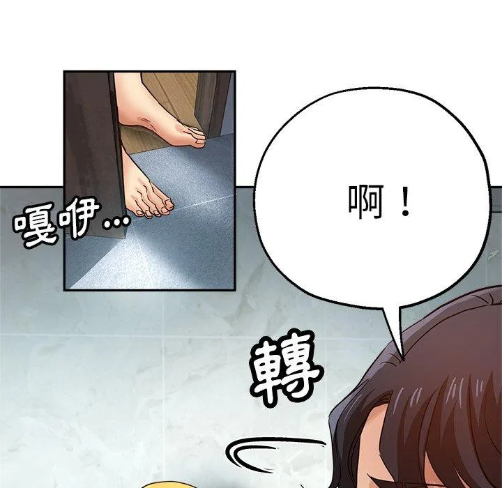 瑜珈初体验 第25话 第42页