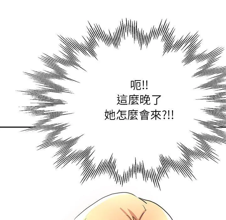 瑜珈初体验 第25话 第169页
