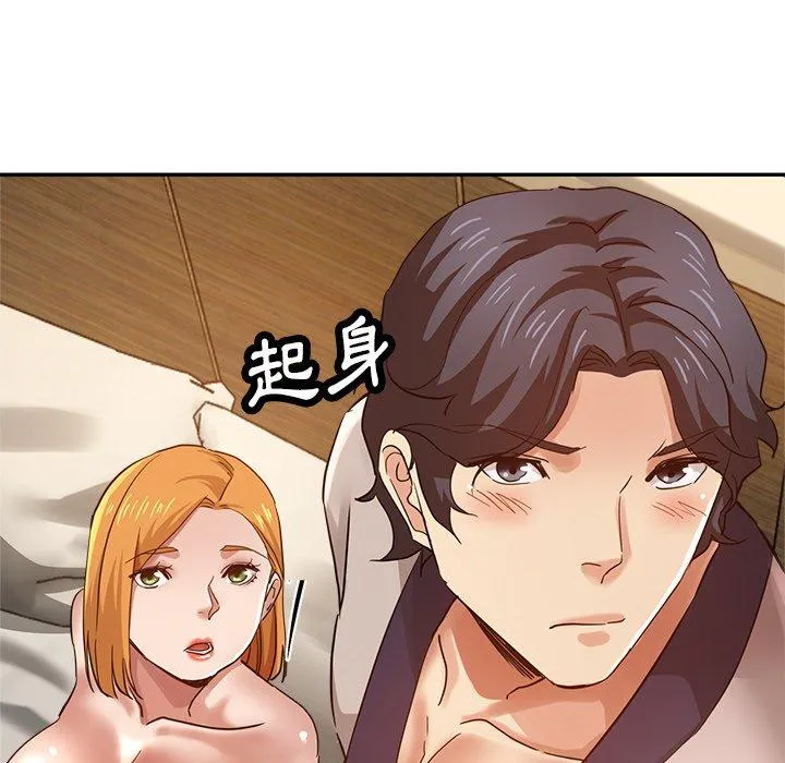 瑜珈初体验 第25话 第81页