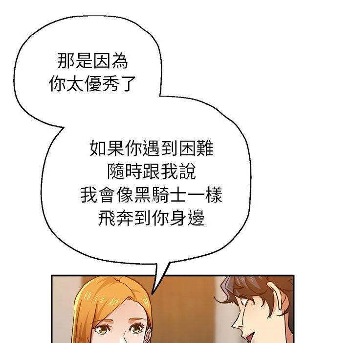 瑜珈初体验 第25话 第27页