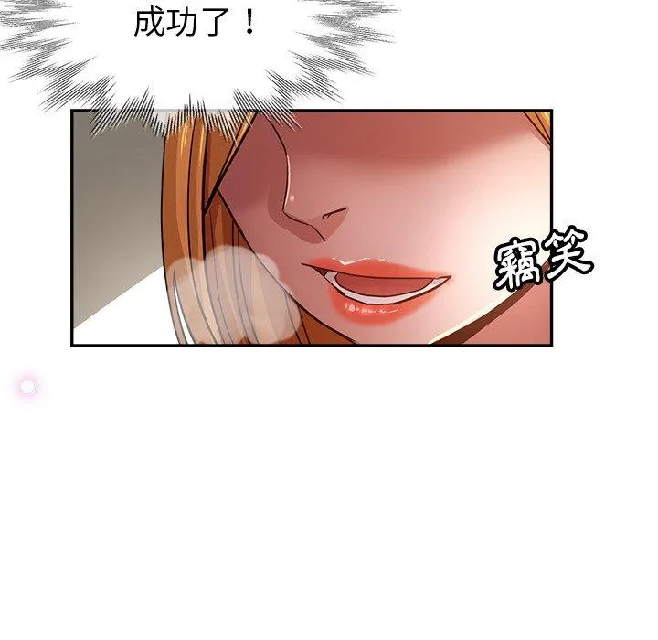 瑜珈初体验 第25话 第101页